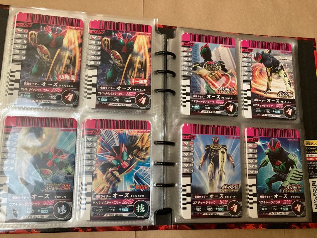 仮面ライダーバトルガンバライド　プロモカード246種＋公式バインダー