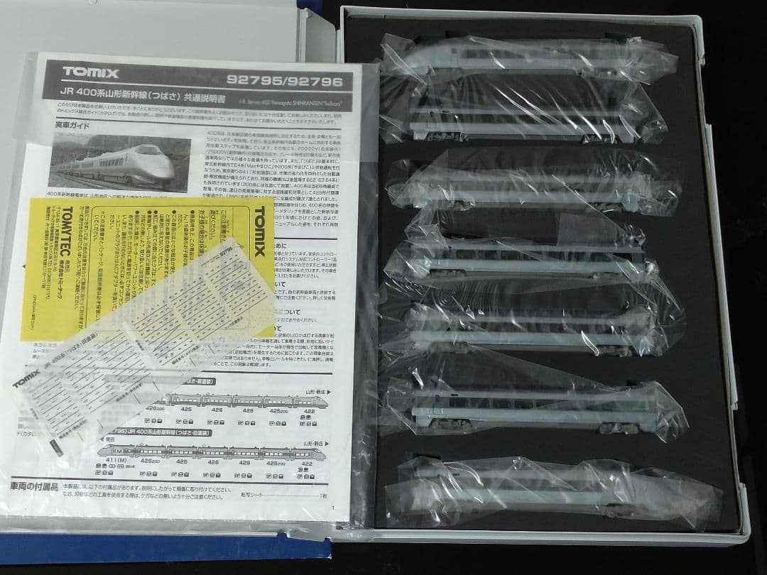 TOMIX JR 400系新幹線