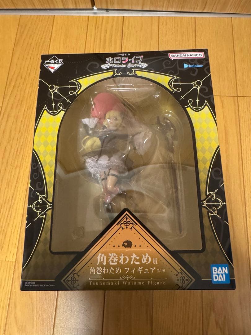角巻わため賞　角巻わためフィギュアセット　ホロライブ　一番くじ