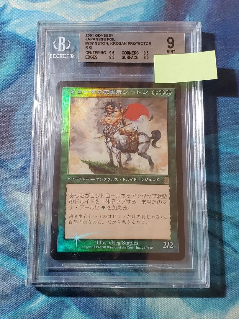 MTG クローサの庇護者シートン 日本語版foil BGS9