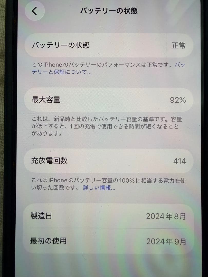 【ジャンク】iPhone 16 Pro 128GB SIMフリー