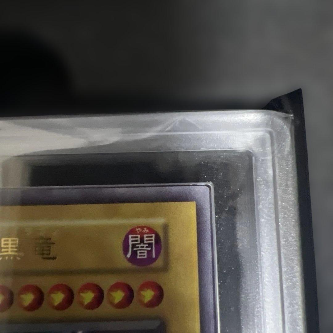 【ARS9】遊戯王　真紅眼の黒竜　初期