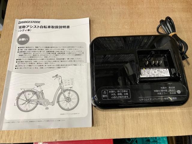 ブリヂストン　アシスト自転車　24 RAKUTTO 横浜市中区迄引き取り限定