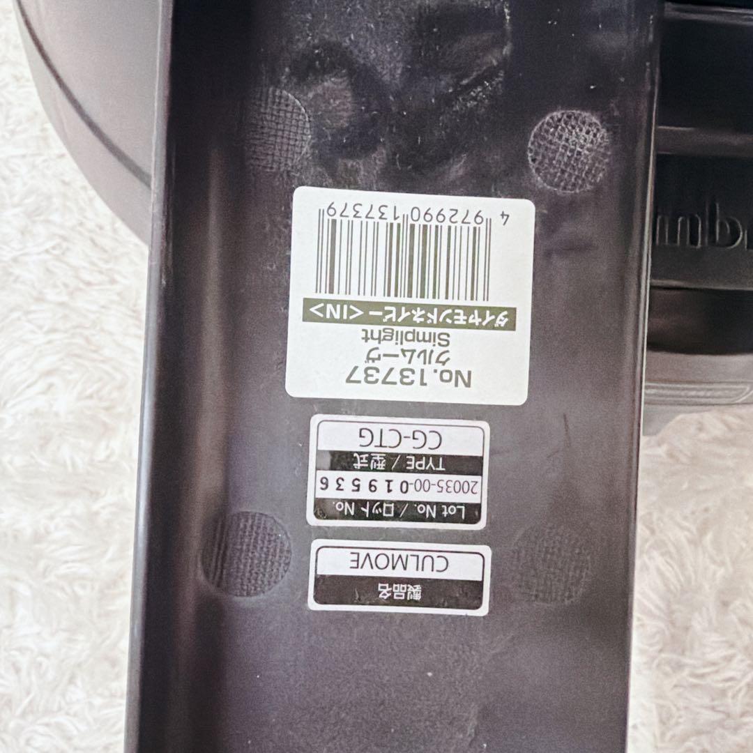 Combi コンビ クルームーヴ シンプライト シートベルト固定　新生児対応