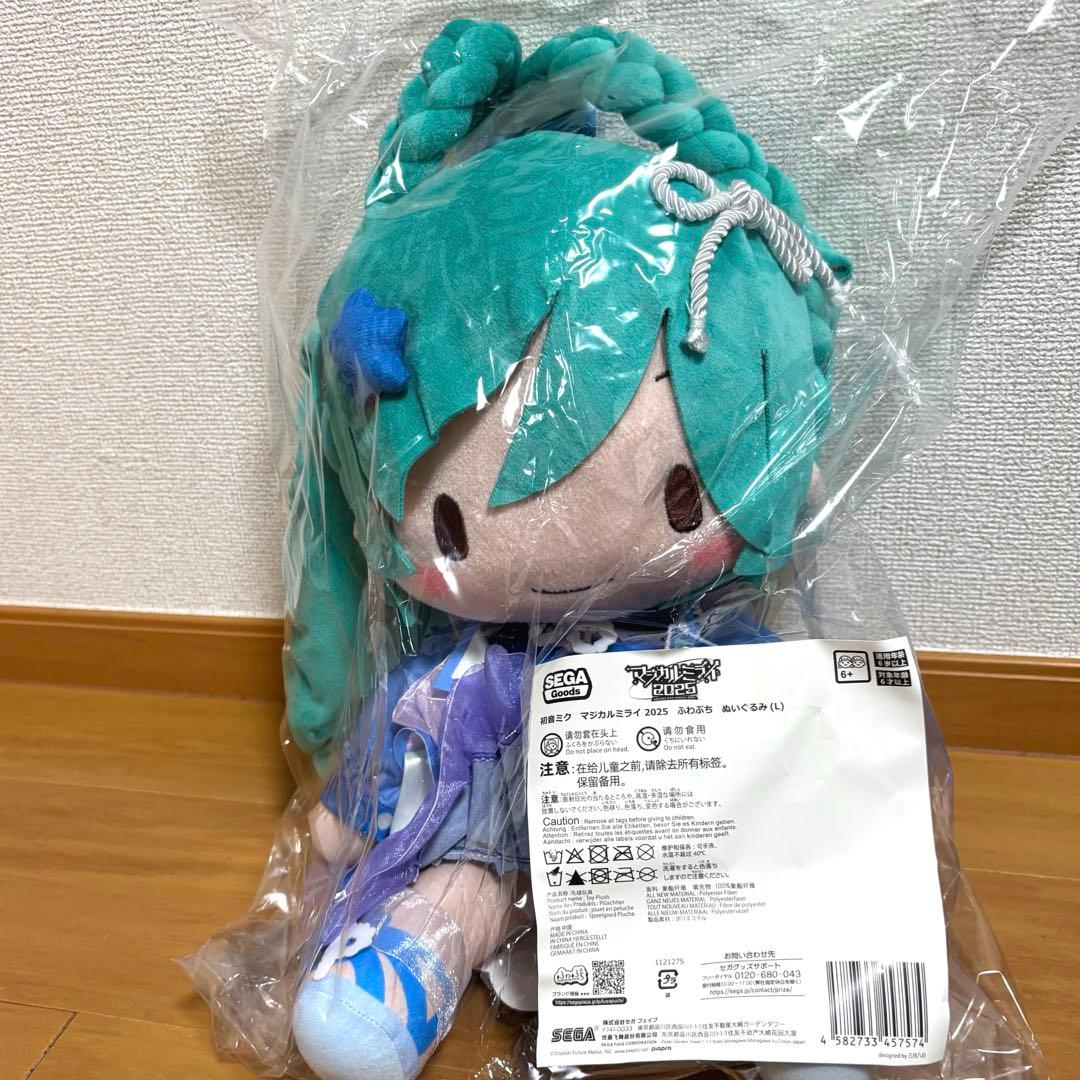 マジカルミライ2025 初音ミク ふわぷち L