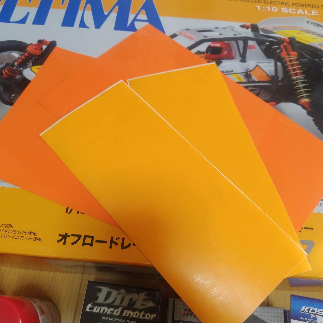 京商 アルティマ