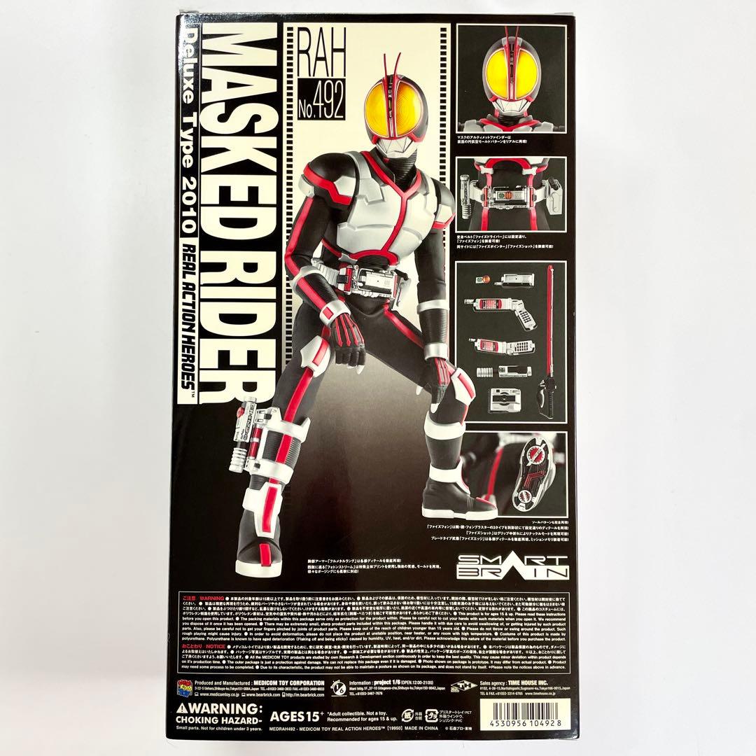 リアルアクションヒーローズ No.492 RAH 仮面ライダーファイズ