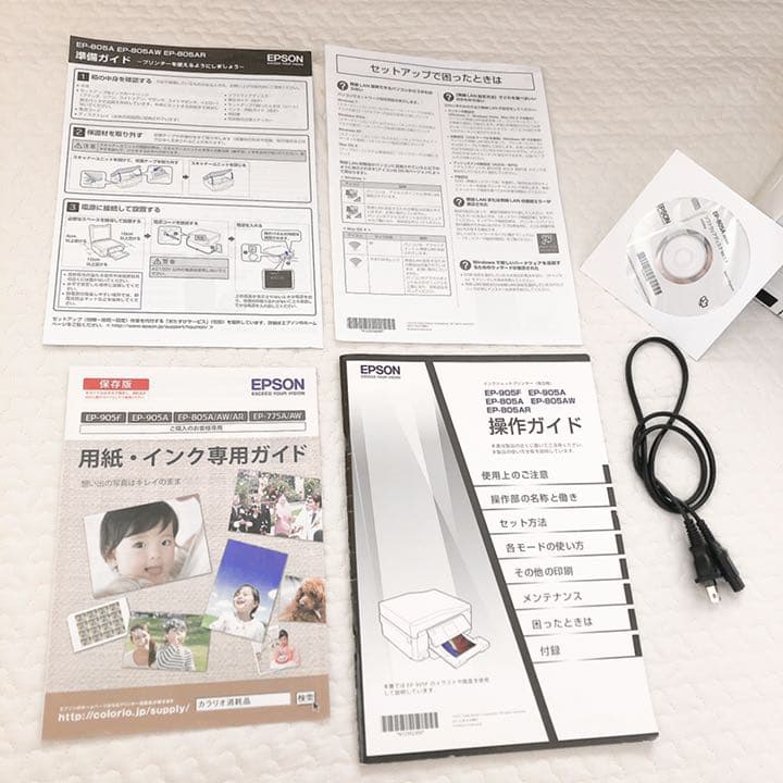 EPSON EP-805AW プリンター　エプソン