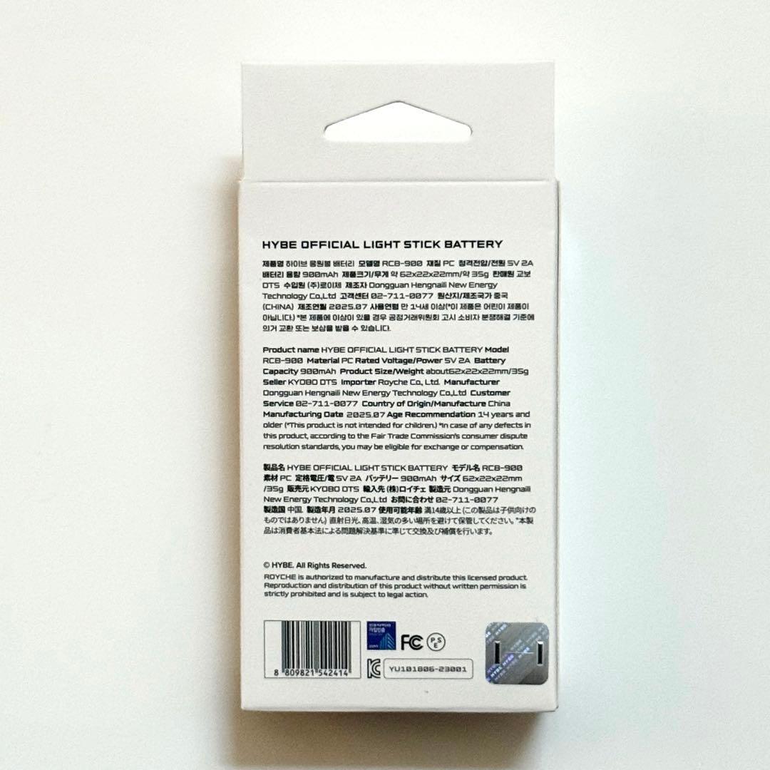 【新品未開封】NCT WISH ペンライト 草鈍器 公式