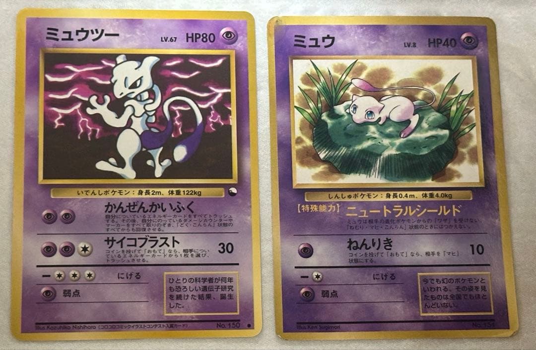 【値下げ交渉可】 ポケカ旧裏　ミュウ&ミュウツー