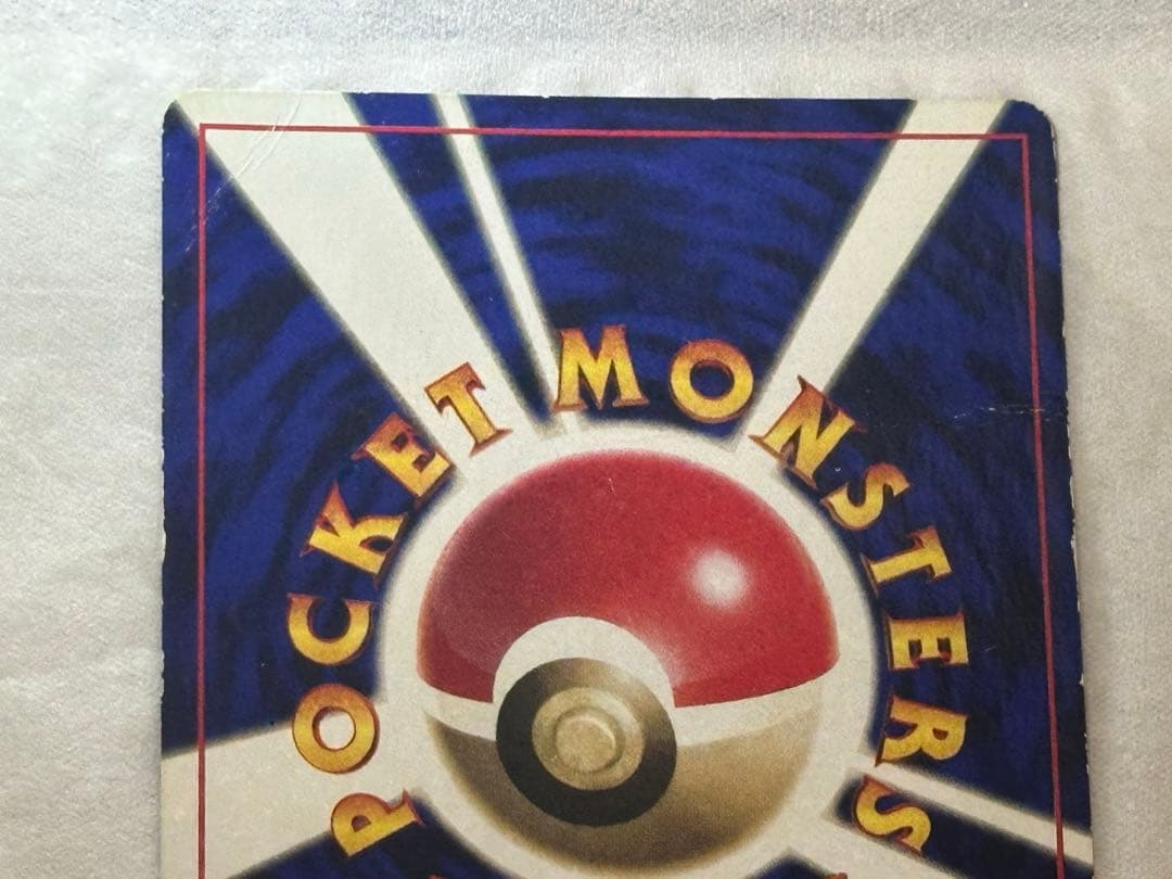 【値下げ交渉可】 ポケカ旧裏　ミュウ&ミュウツー