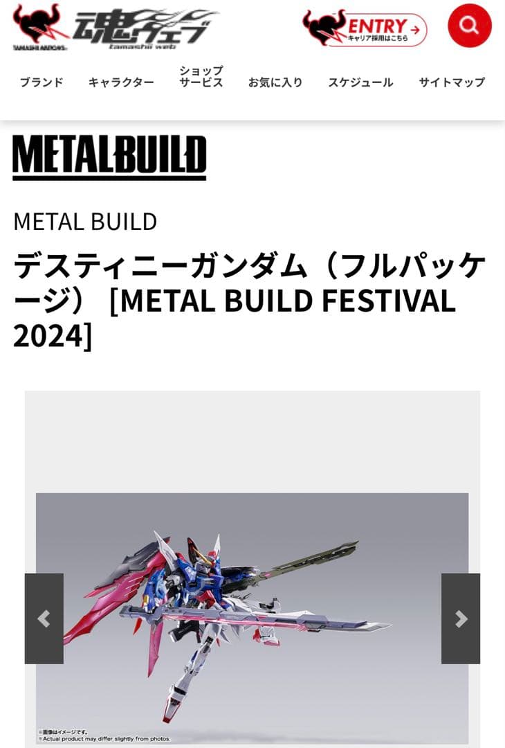 【新品未開封】L BUILD デスティニーガンダム フルパッケージ