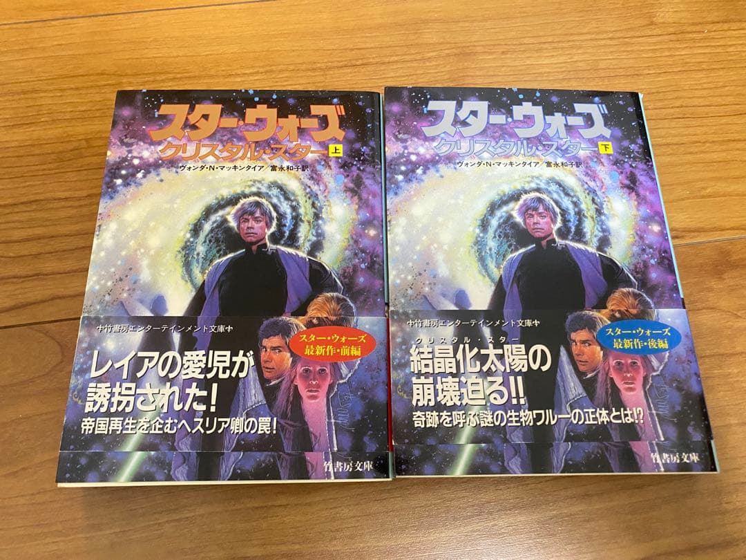 スターウォーズ　小説　54冊　バラ売り可