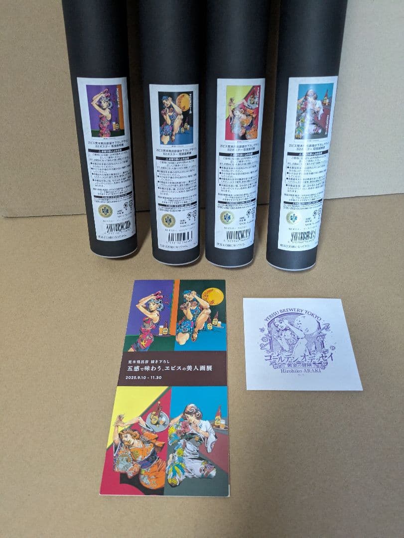 【未開封新品】荒木飛呂彦×エビスビール描き下ろしコラボ B2ポスターセット