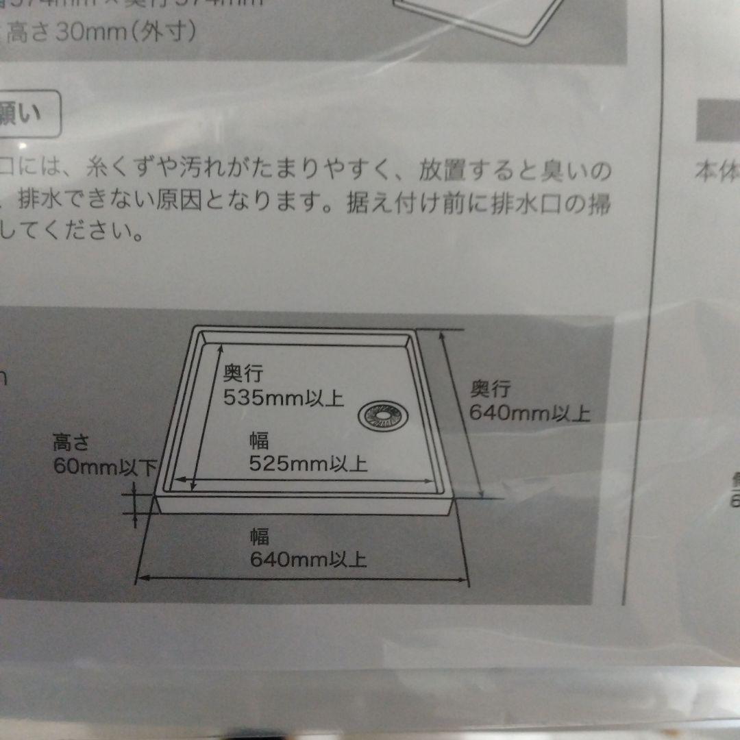 【引取限定】ニトリ　NT45T1 洗濯機　2025.4購入 北九州市小倉南区