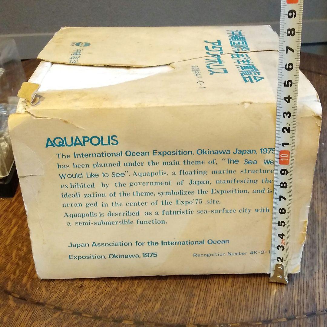 沖縄国際海洋博覧会　アクアポリス 模型 元箱付き　1975年　昭和レトロ