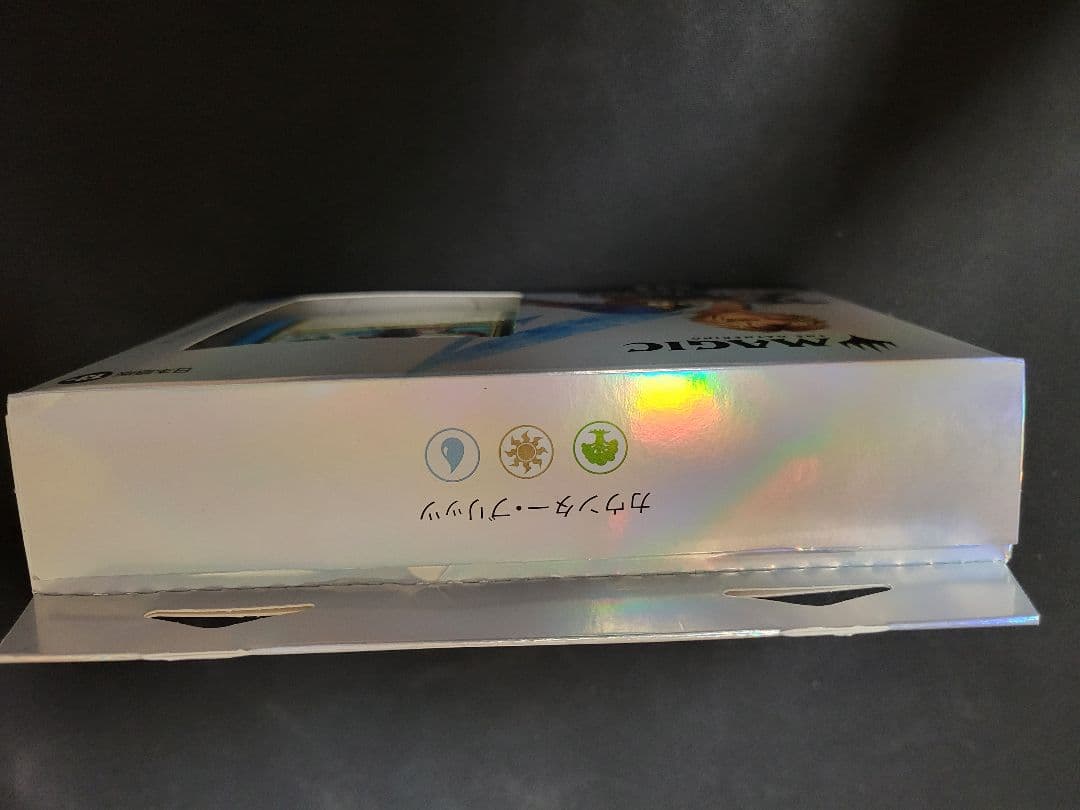 マジックザギャザリングファイナルファンタジーコラボ　統率者　カウンターブリッツ