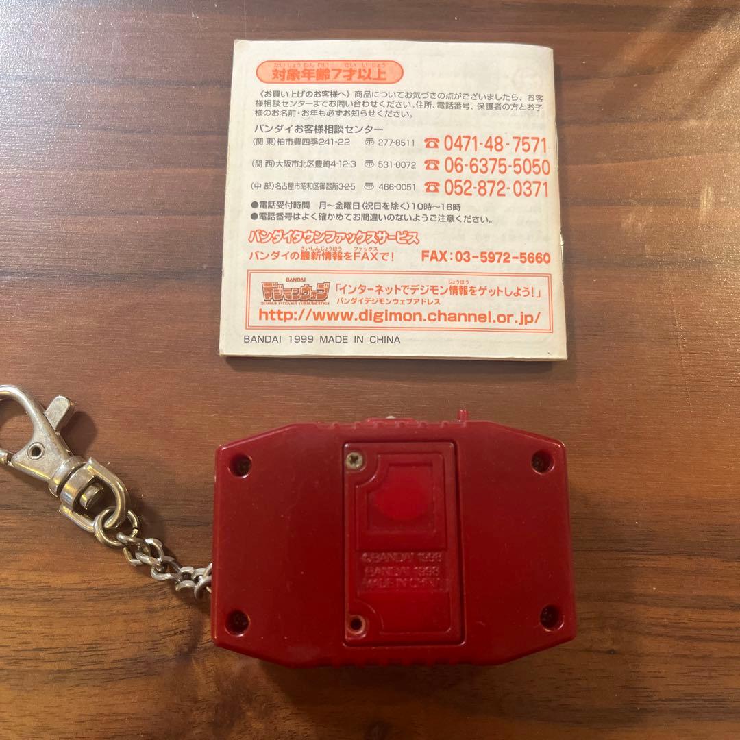 デジモンペンデュラム　ver.3 説明書付き