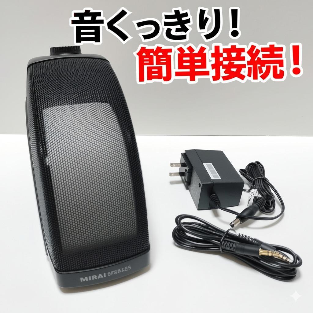 さわこ 言葉くっきりミライスピーカー✨家族も嬉しい♪簡単接続❣️