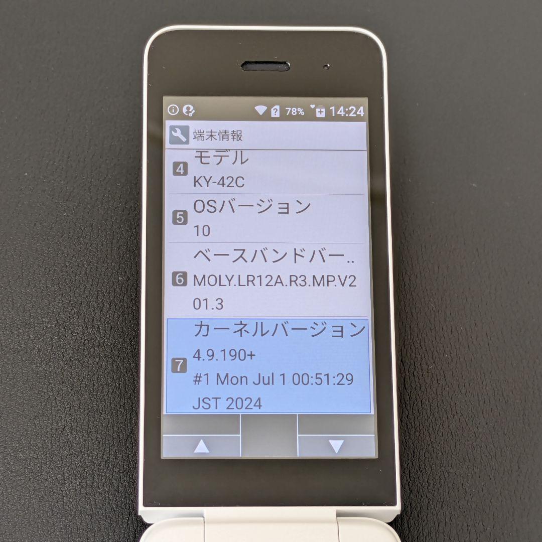 DIGNOケータイ KY-42C ホワイト docomo ガラホ