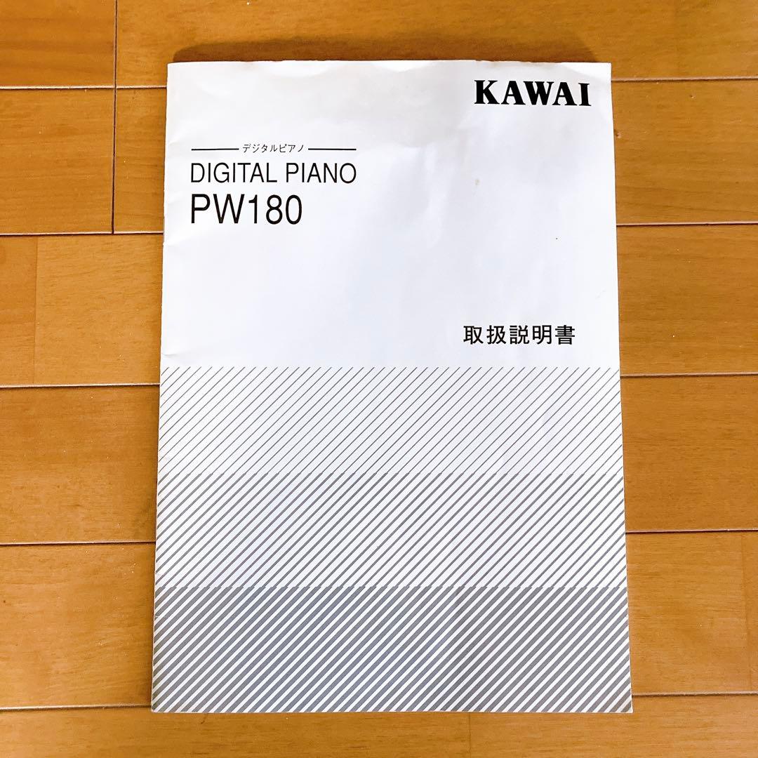KAWAI デジタルピアノ PW180