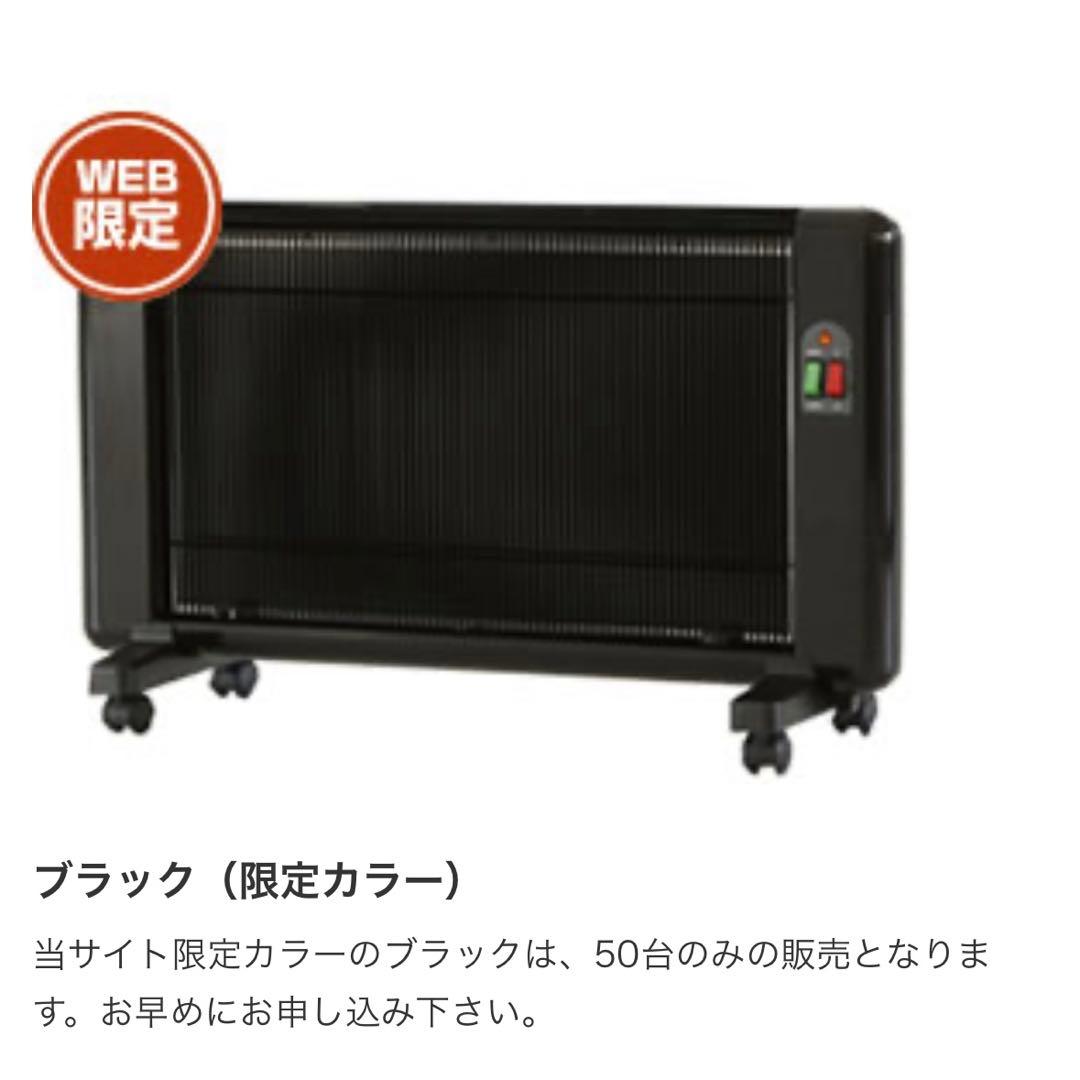 50台限定カラー　夢暖望　880型H　夢暖房　カバー付