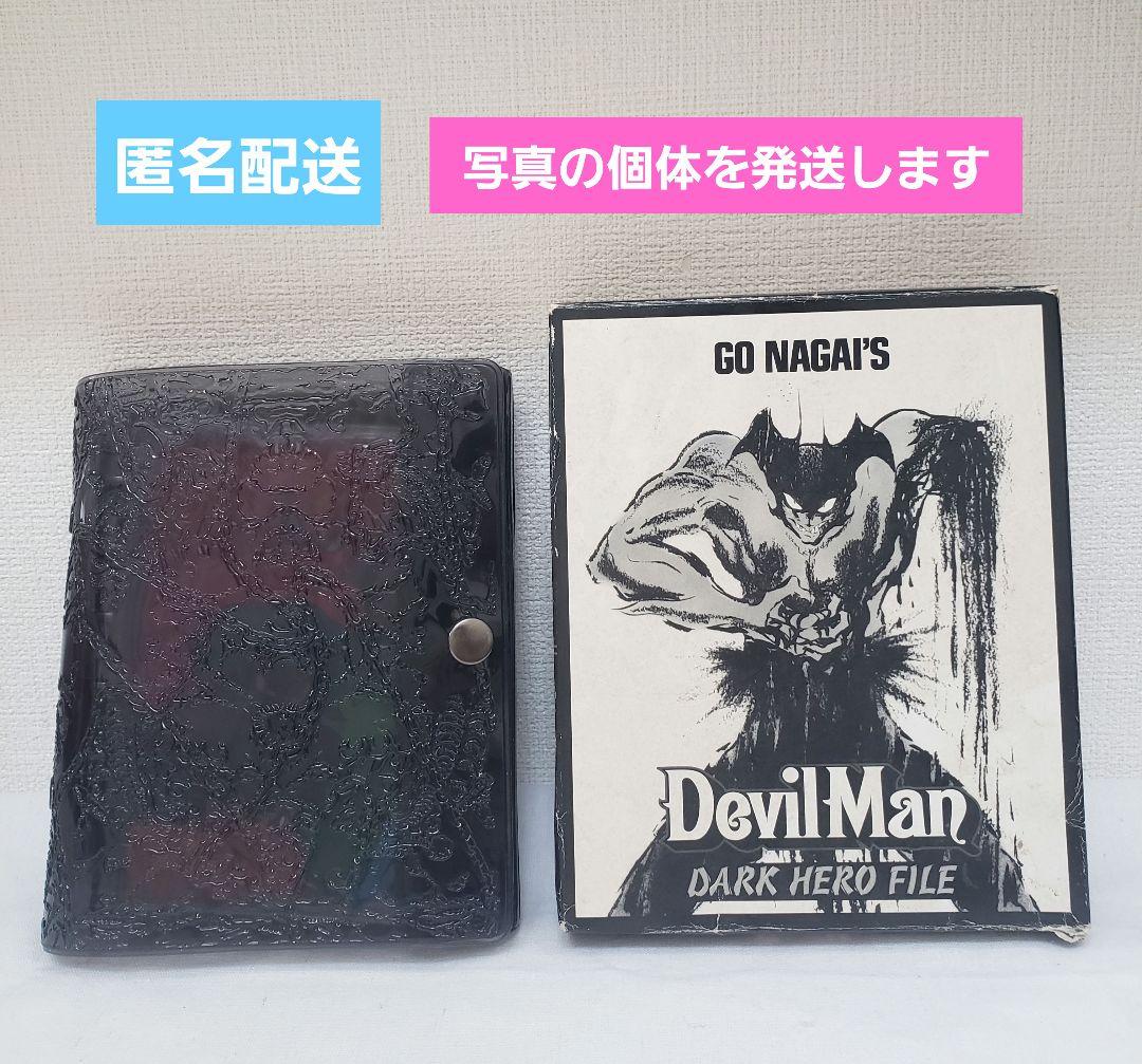 デビルマン　DevilMan ダークヒーロー　ファイル 手帳