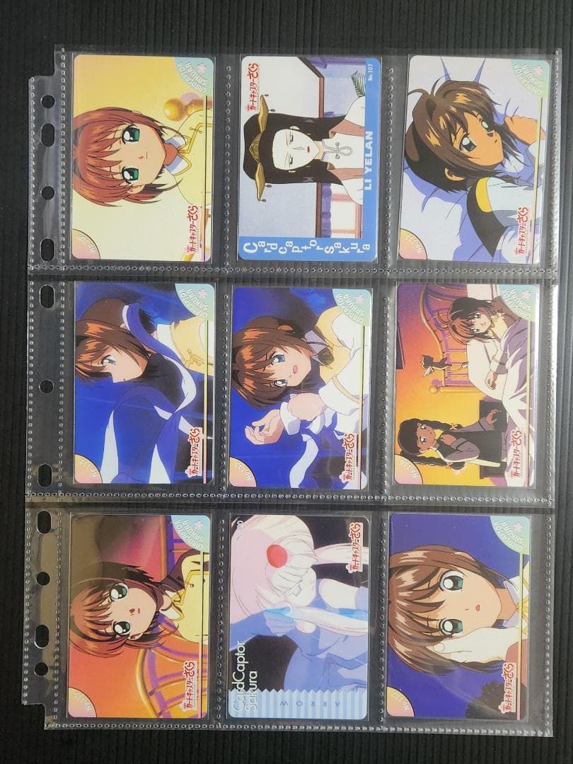 カードキャプターさくら 劇場版 カード １４５枚+応募券８枚
