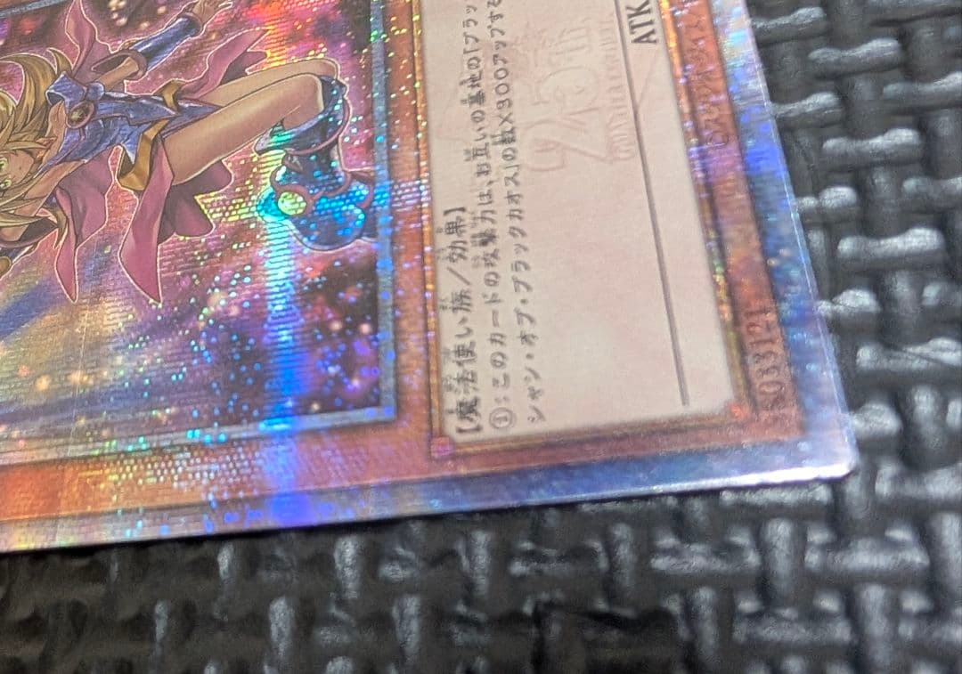 ブラック・マジシャン・ガール　25th　絵違い　日版　Unity　極美品