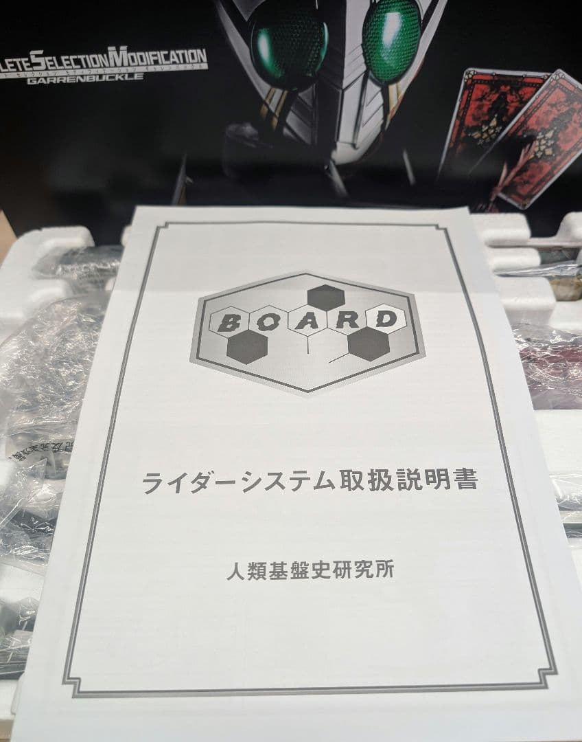 ＣＳM.ギャレンバックル.仮面ライダー剣。