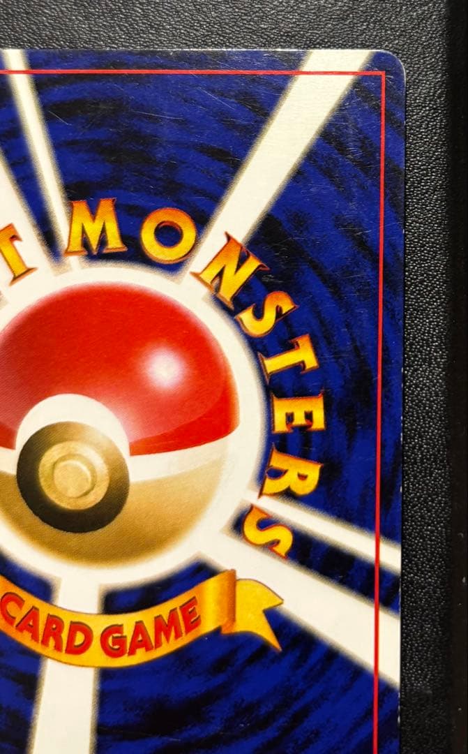 ポケモンカード　ひかるゲンガー　旧裏　キラ