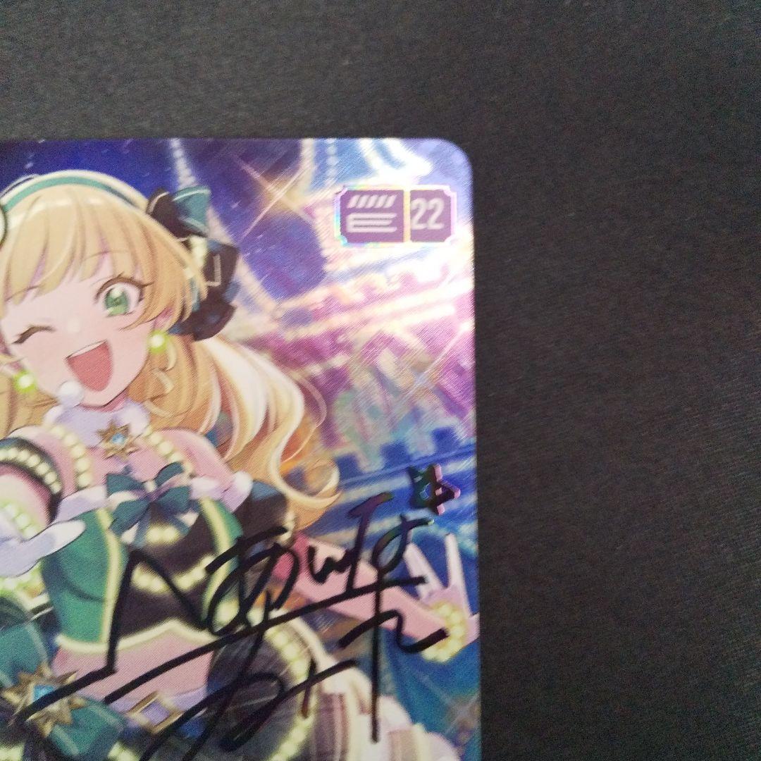 平安名すみれ　SEC　サイン