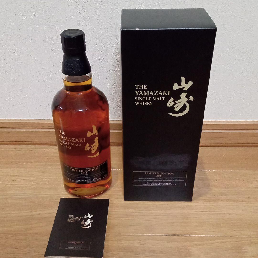 山崎　リミテッドエディション　2014