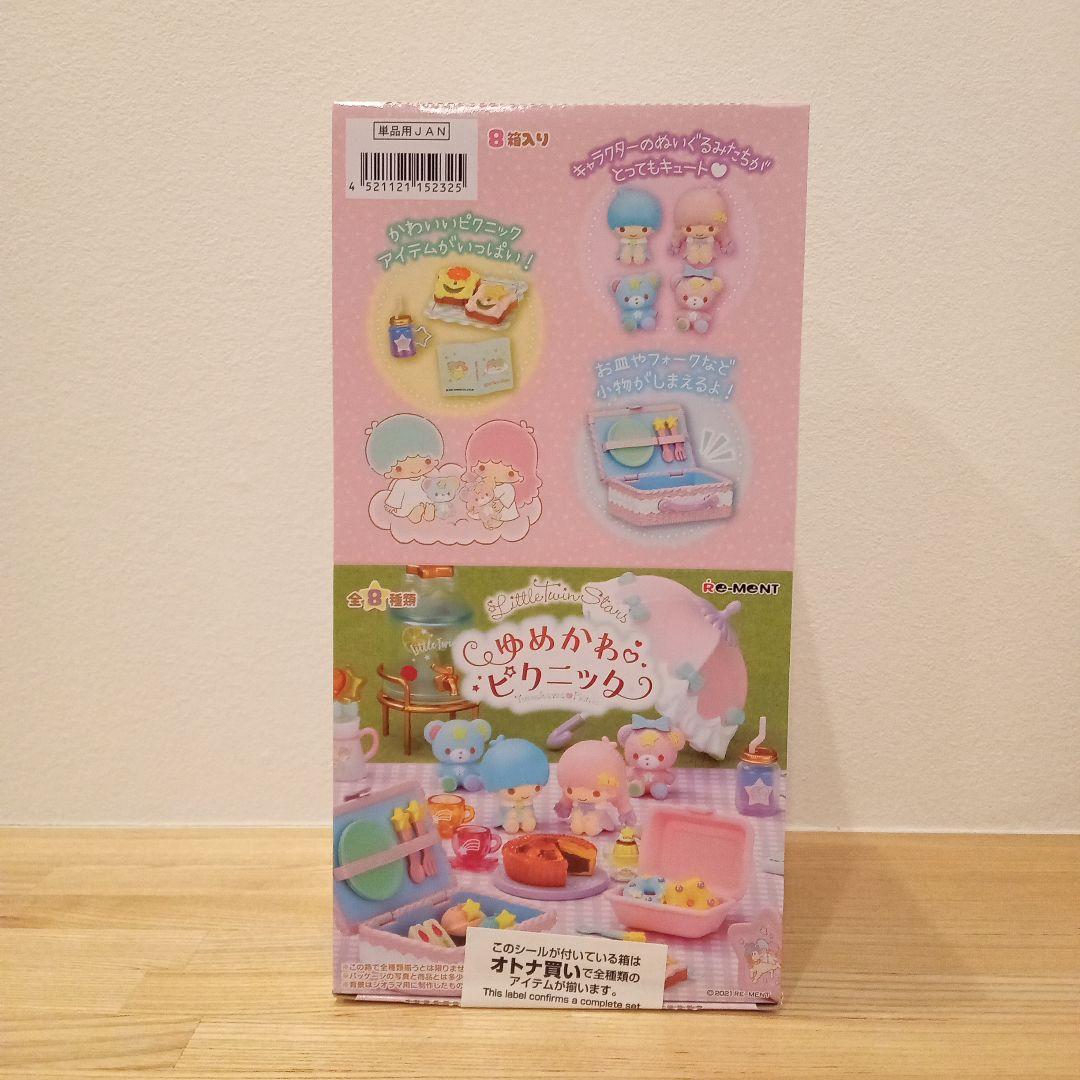 リトルツインスターズ キキララ ゆめかわピクニック リーメント オトナ買い