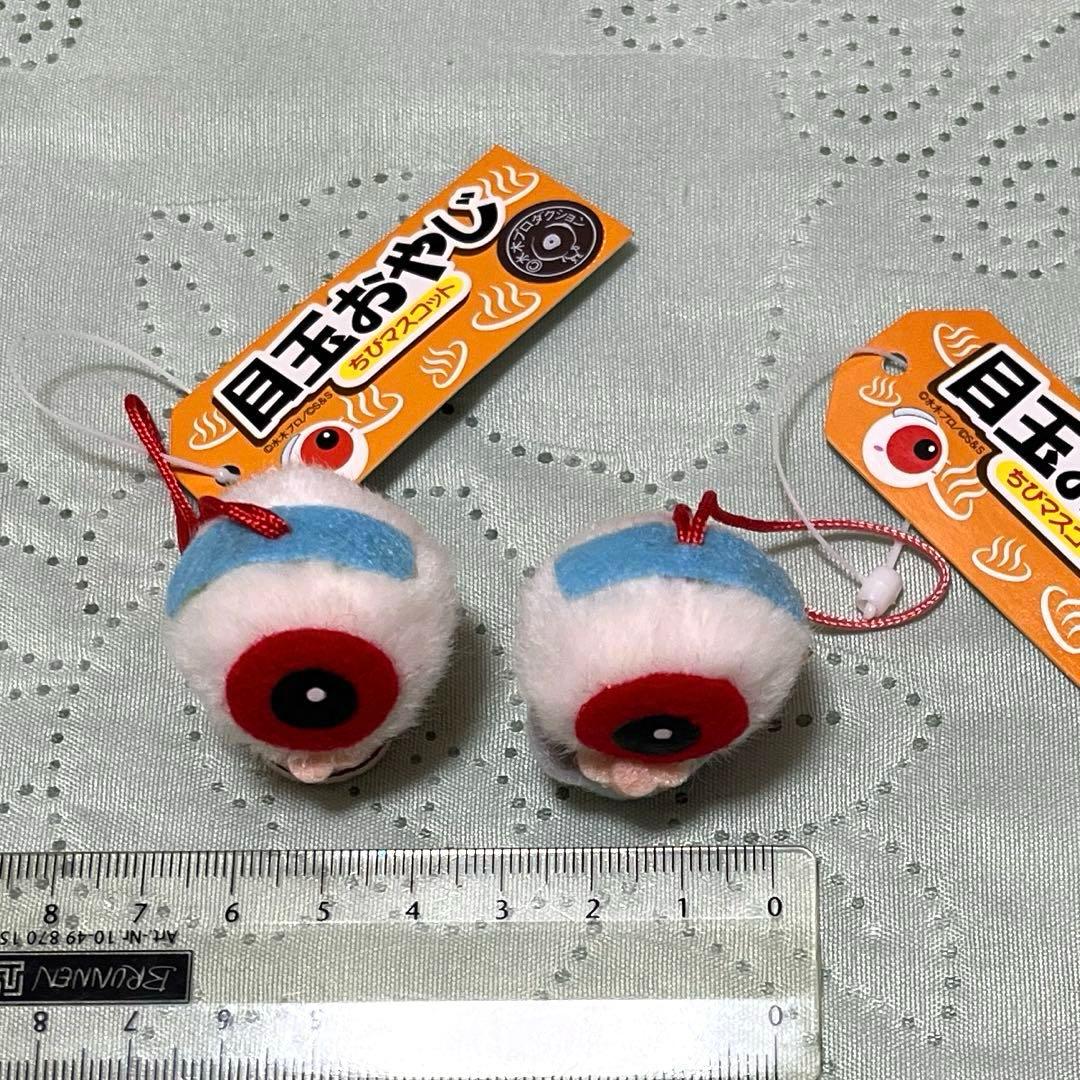 目玉おやじ 根付け&マスコット＆一反もめん ぬりかべ(ゲゲゲの鬼太郎)平成レトロ