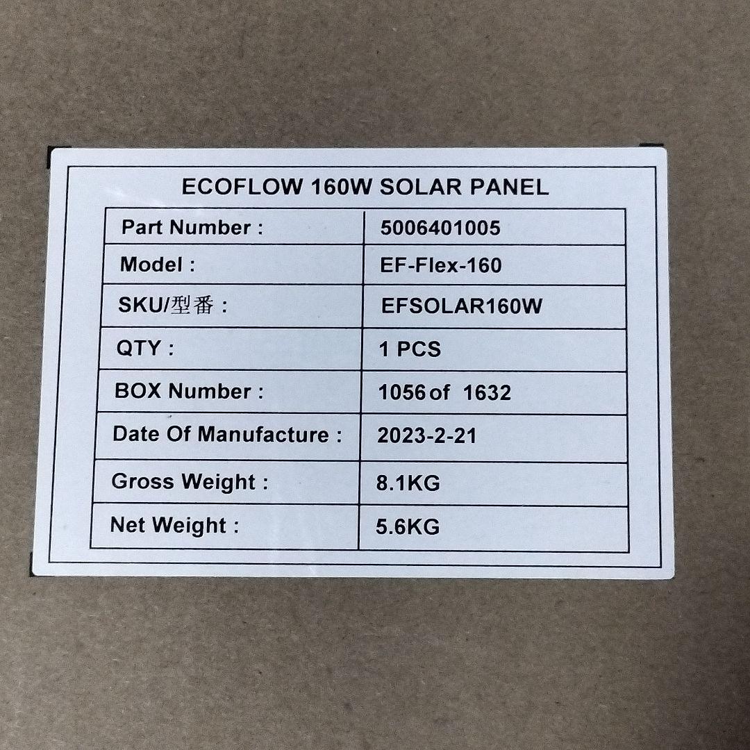 エコフロー/ポータブルソーラーパネル/折りたたみ式/EF-Flex-160/