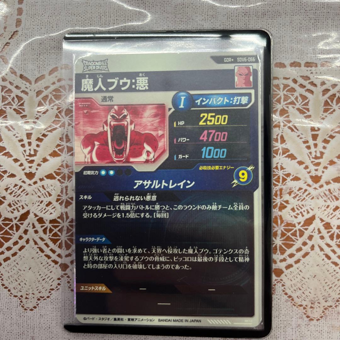ドラゴンボールスーパーダイバーズ　魔人ブウ悪　SDV6-066 パラレル