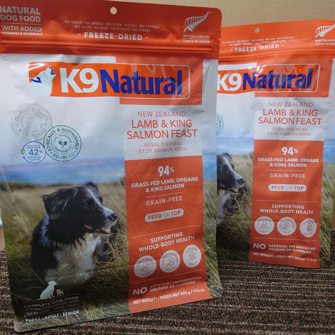 K9ナチュラル ラム＆キングサーモン・フィースト 500g　2個