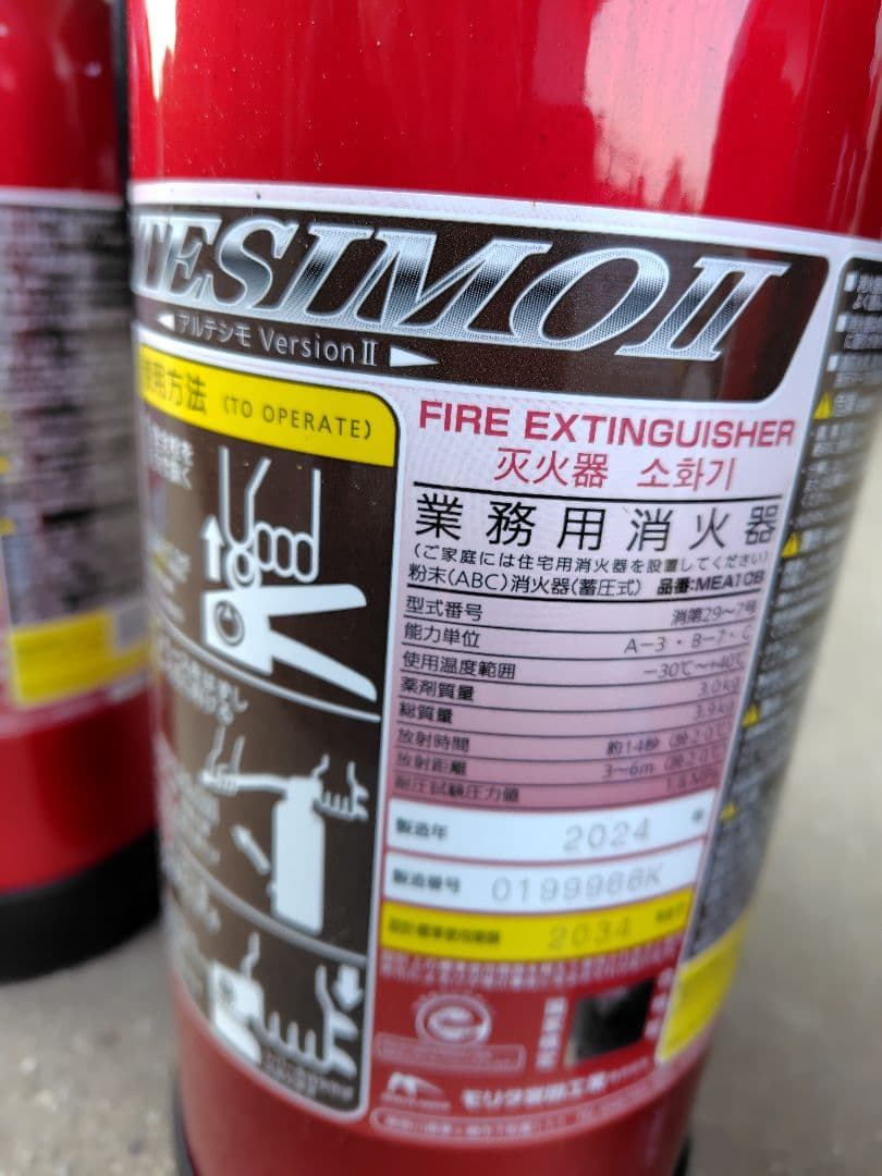 MEA10B 3.0kg 2024年製　3本セット