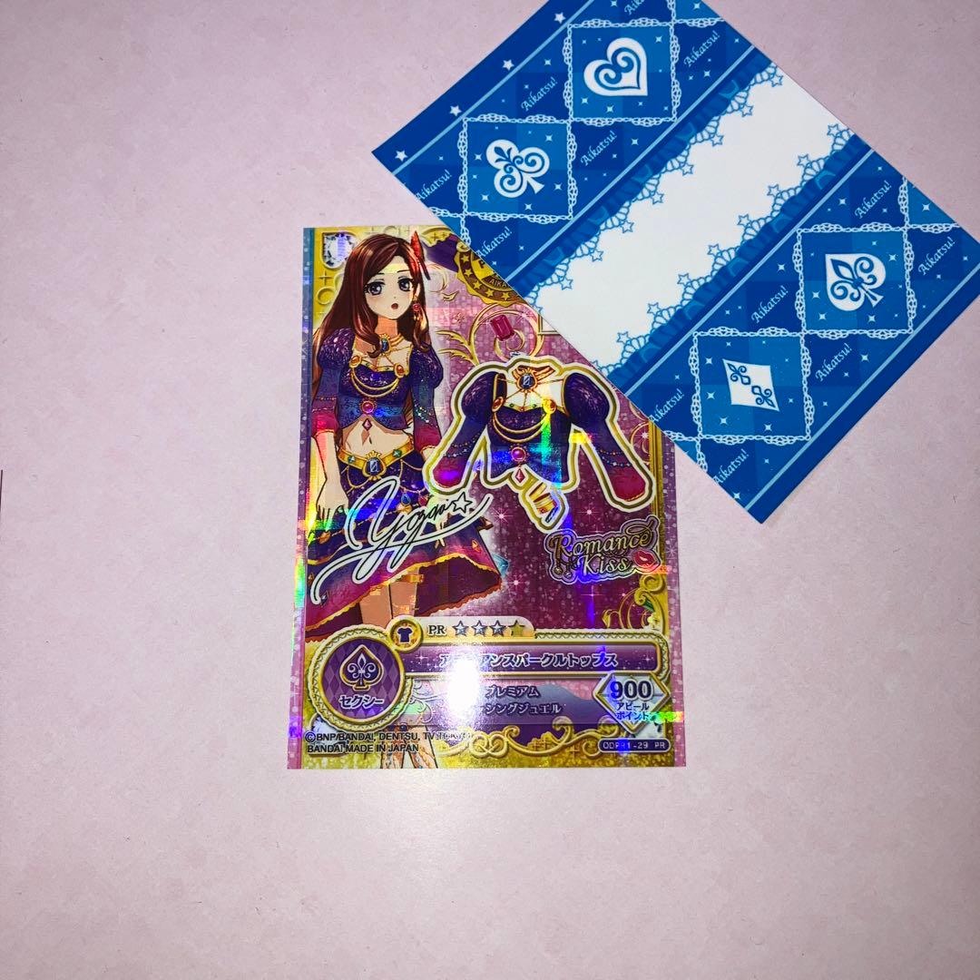 アイカツスターズ 香澄夜空 アラビアンスパークルコーデ