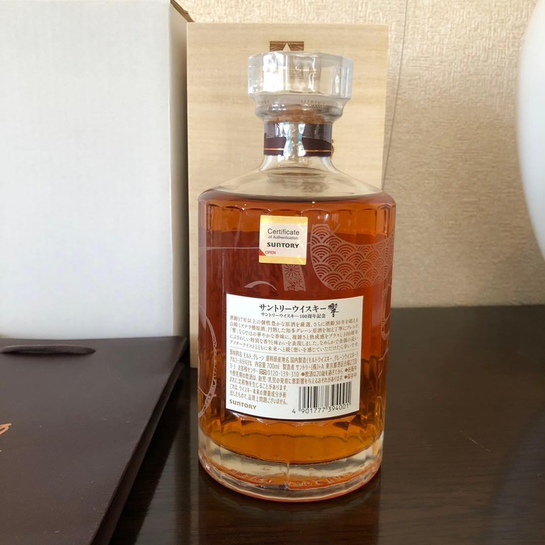 新品未開封　１００周年記念HIBIKI アニバーサリーブレンド 700ml