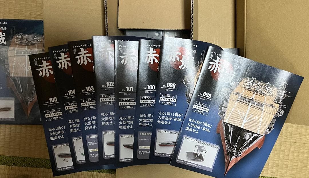 アシェット 週刊 空⺟⾚城ダイキャストギミックモデルをつくる 全巻＋定期購読特典