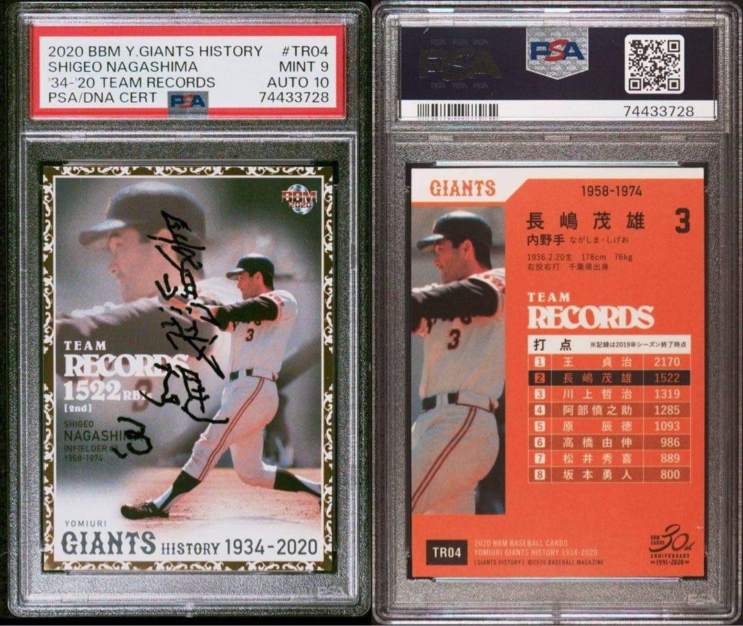 POP1! 2020 BBM 長嶋茂雄 直筆サインカード PSA9 Auto10
