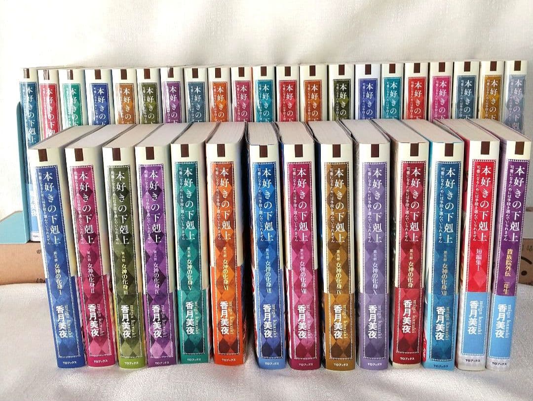 本好きの下剋上(全33冊)＋外伝＋短編集 計35冊 サイン 特典SS14枚