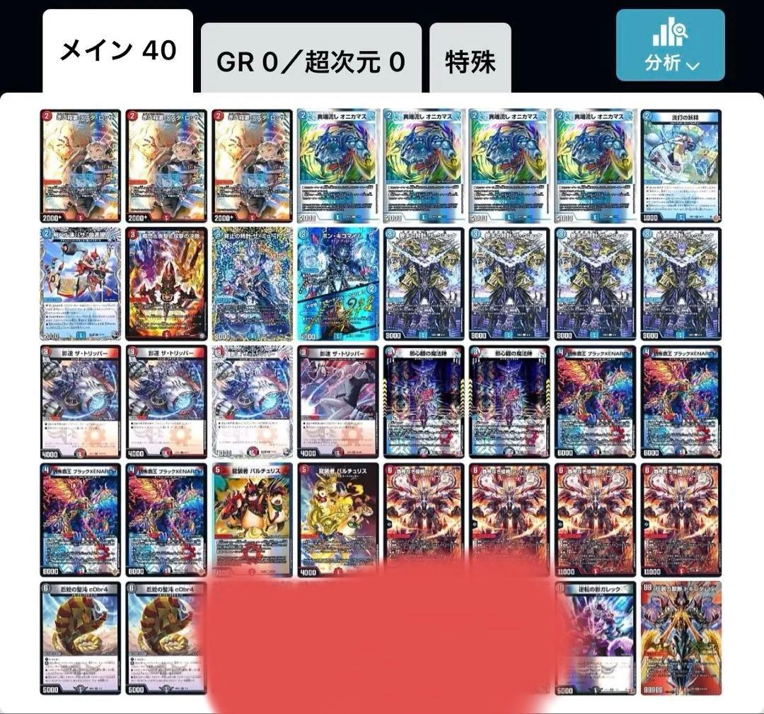 赤黒バイク　赤黒水バイク　クローシスバイク