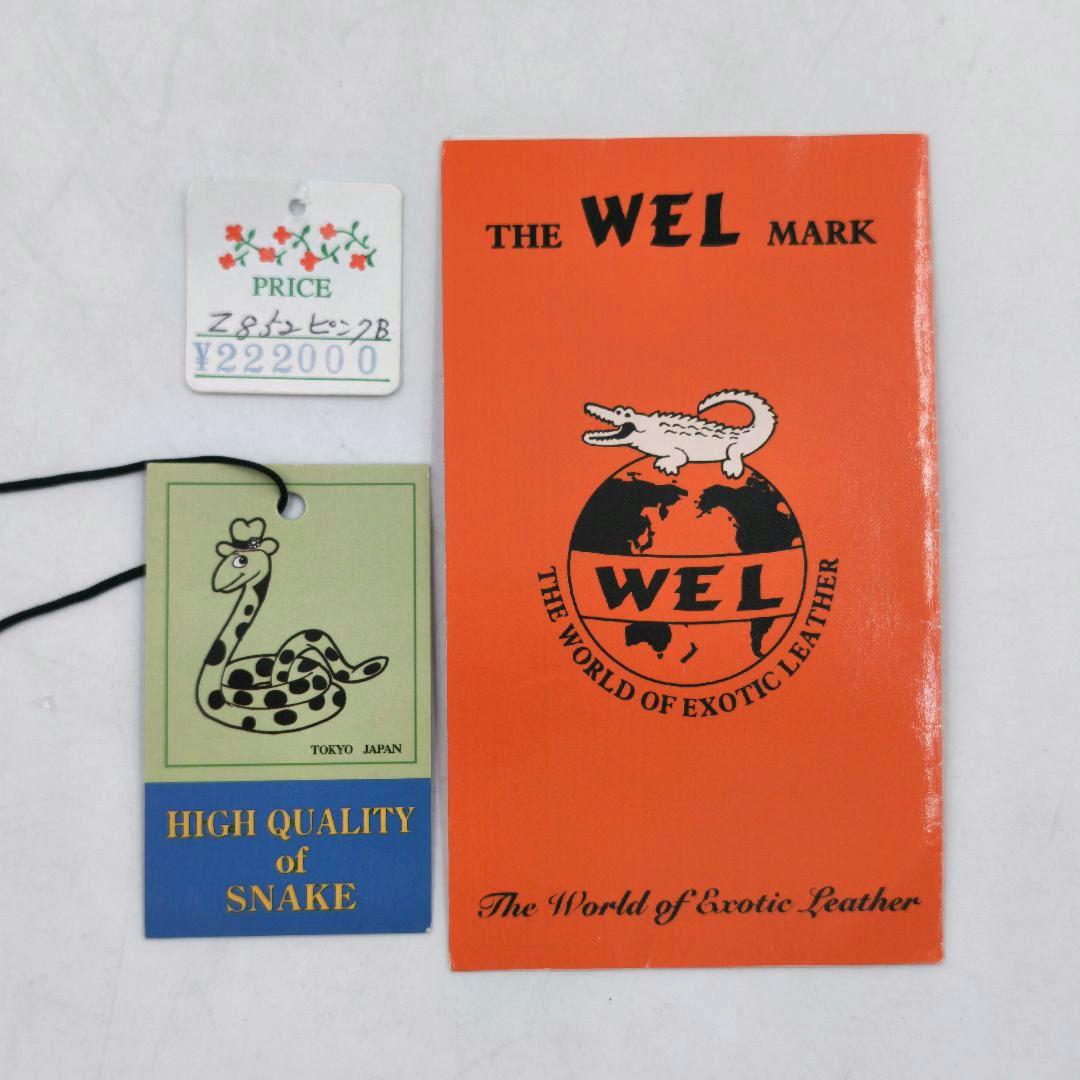 【希少 WEL公認】ダイヤモンドパイソン ハンドバッグ ピンク A4 鍵付