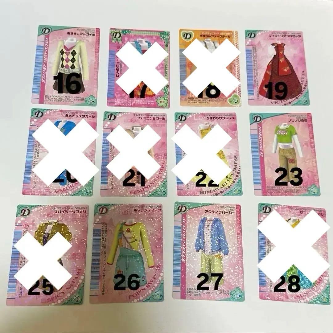 追加！今だけSALE!1枚250円　バラ売り ラブandベリー ラブ&ベリー