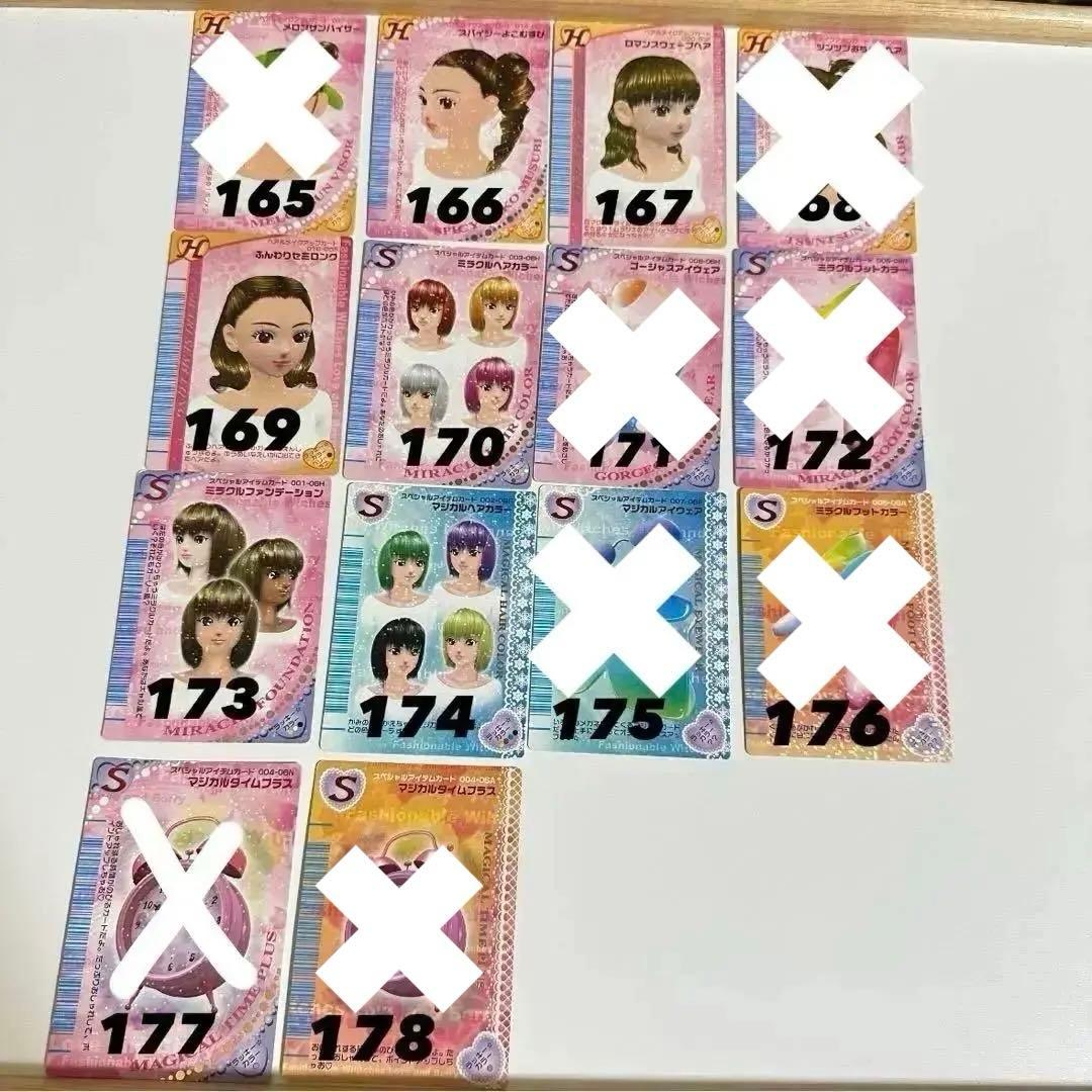 追加！今だけSALE!1枚250円　バラ売り ラブandベリー ラブ&ベリー