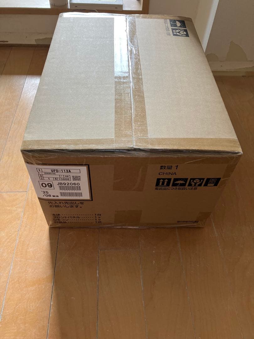 換気乾燥暖房機　マックス製