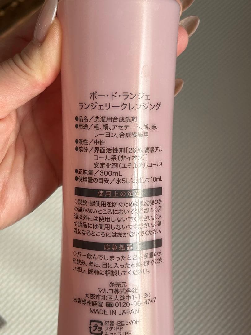 マルコ ランジェリークレンジング(フレッシュ フローラル) 詰替用 5袋セット